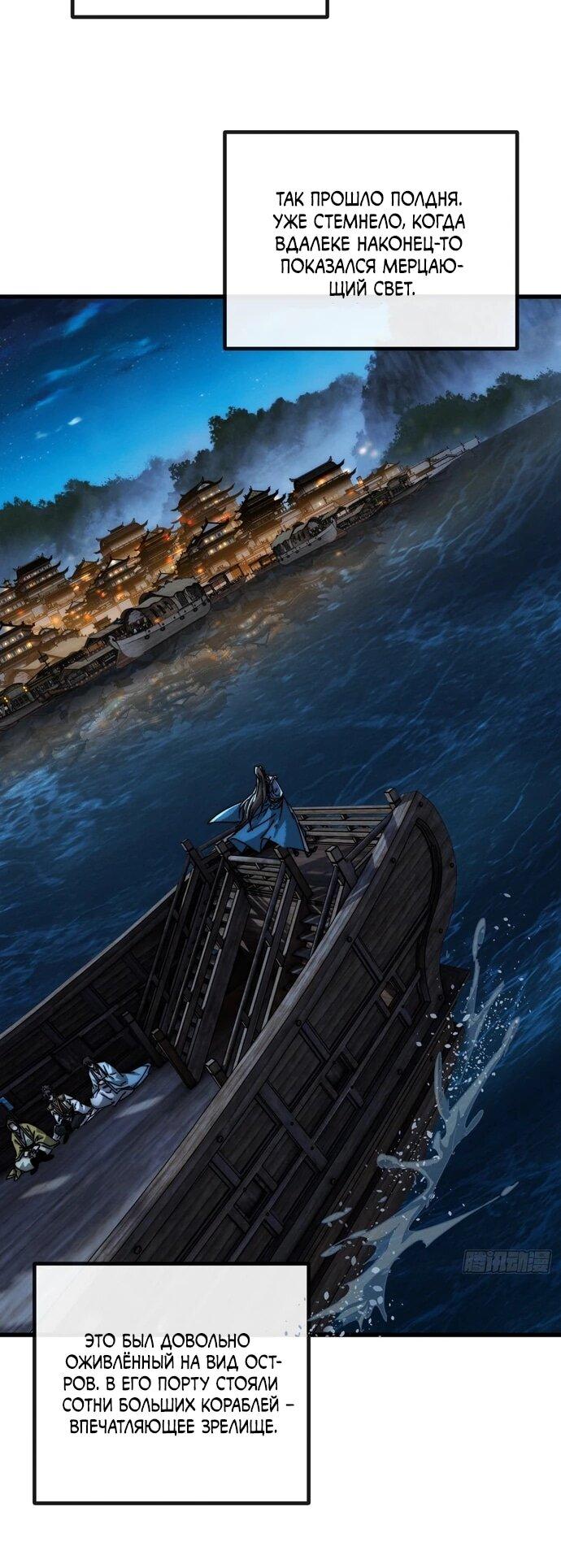 Манга Я обретаю бессмертие в симуляции - Глава 10 Страница 44