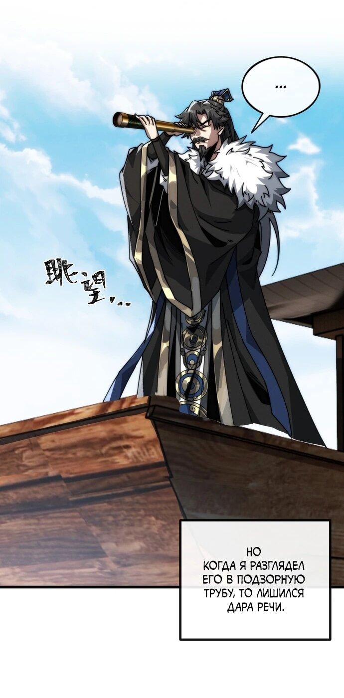 Манга Я обретаю бессмертие в симуляции - Глава 10 Страница 26