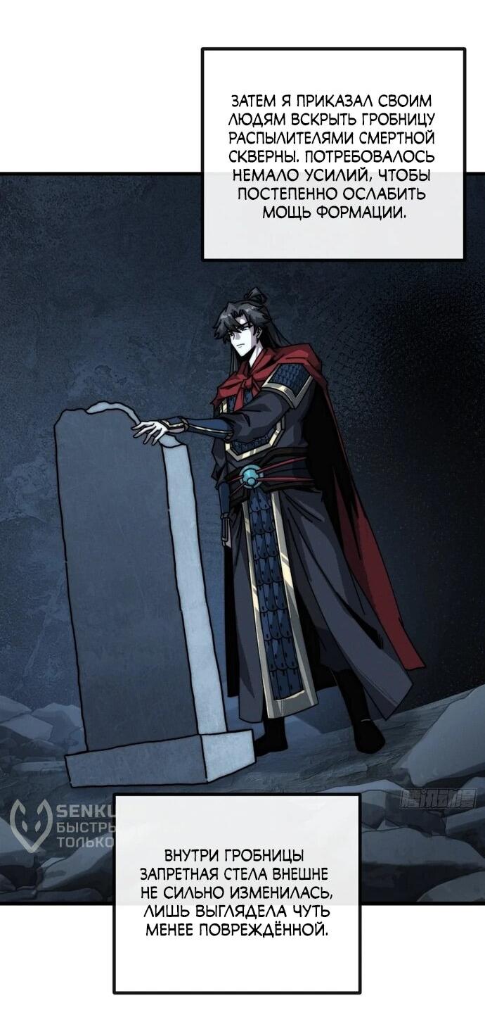 Манга Я обретаю бессмертие в симуляции - Глава 10 Страница 12