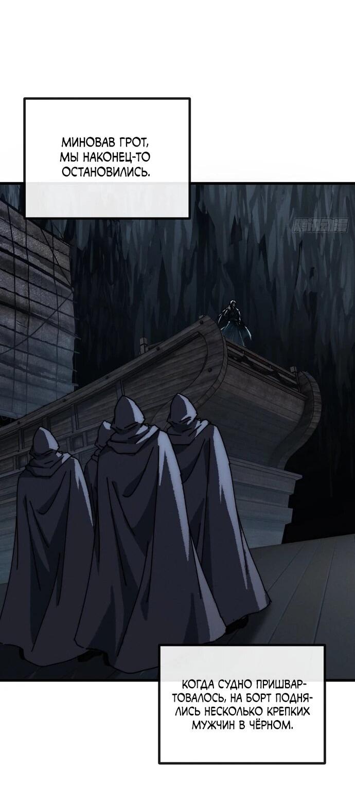 Манга Я обретаю бессмертие в симуляции - Глава 10 Страница 46