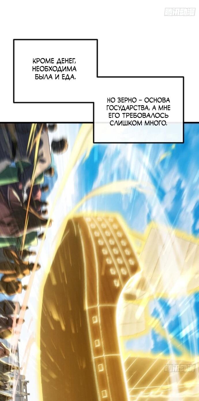 Манга Я обретаю бессмертие в симуляции - Глава 10 Страница 15