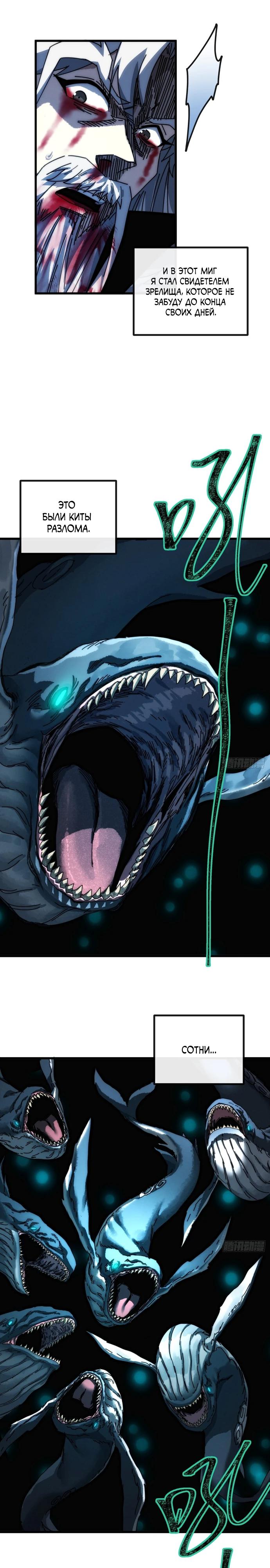 Манга Я обретаю бессмертие в симуляции - Глава 9 Страница 31