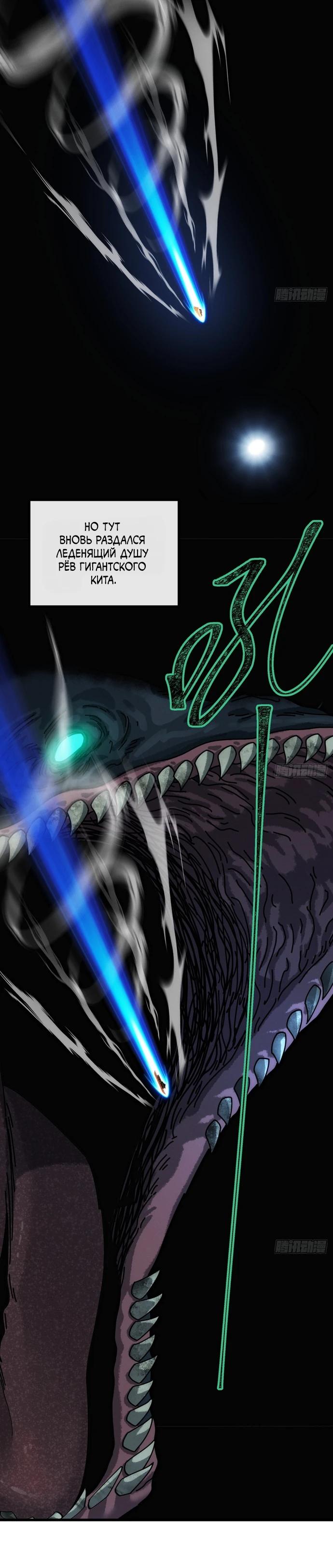 Манга Я обретаю бессмертие в симуляции - Глава 9 Страница 11