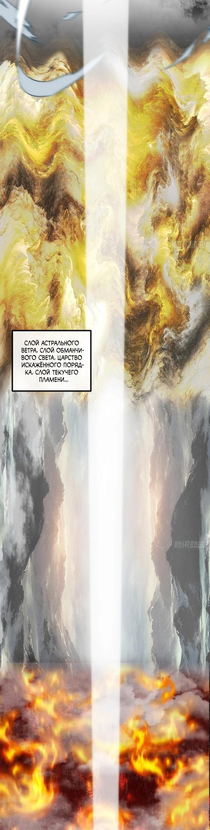 Манга Я обретаю бессмертие в симуляции - Глава 9 Страница 23