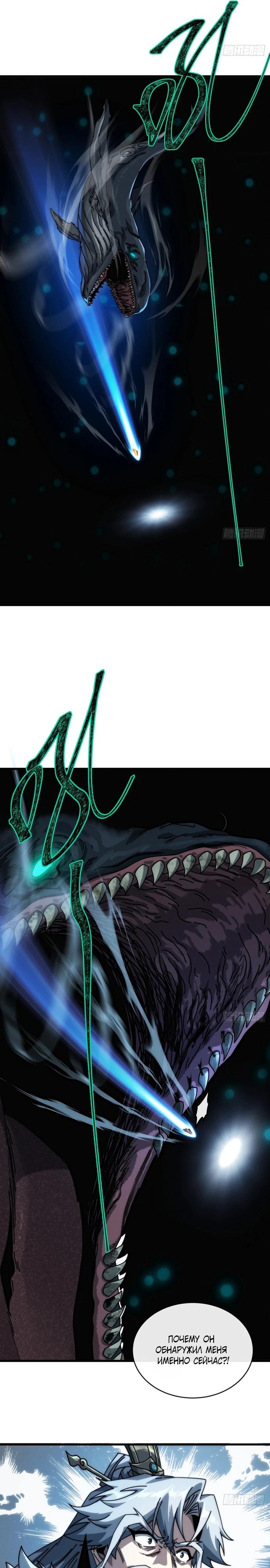 Манга Я обретаю бессмертие в симуляции - Глава 9 Страница 27