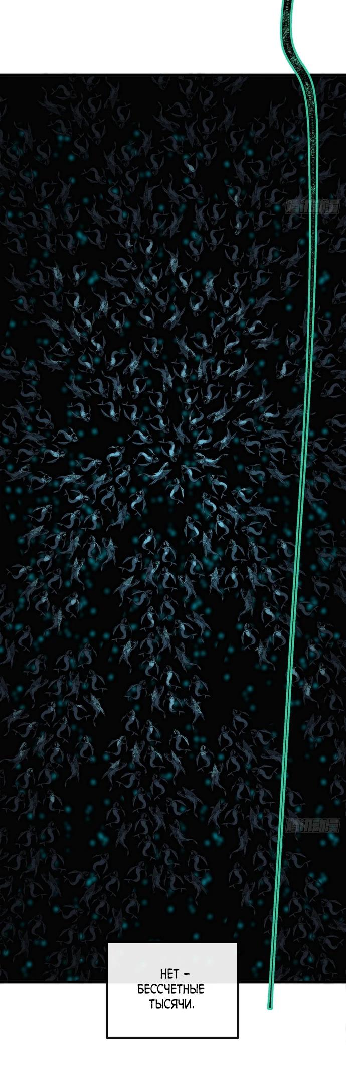 Манга Я обретаю бессмертие в симуляции - Глава 9 Страница 32