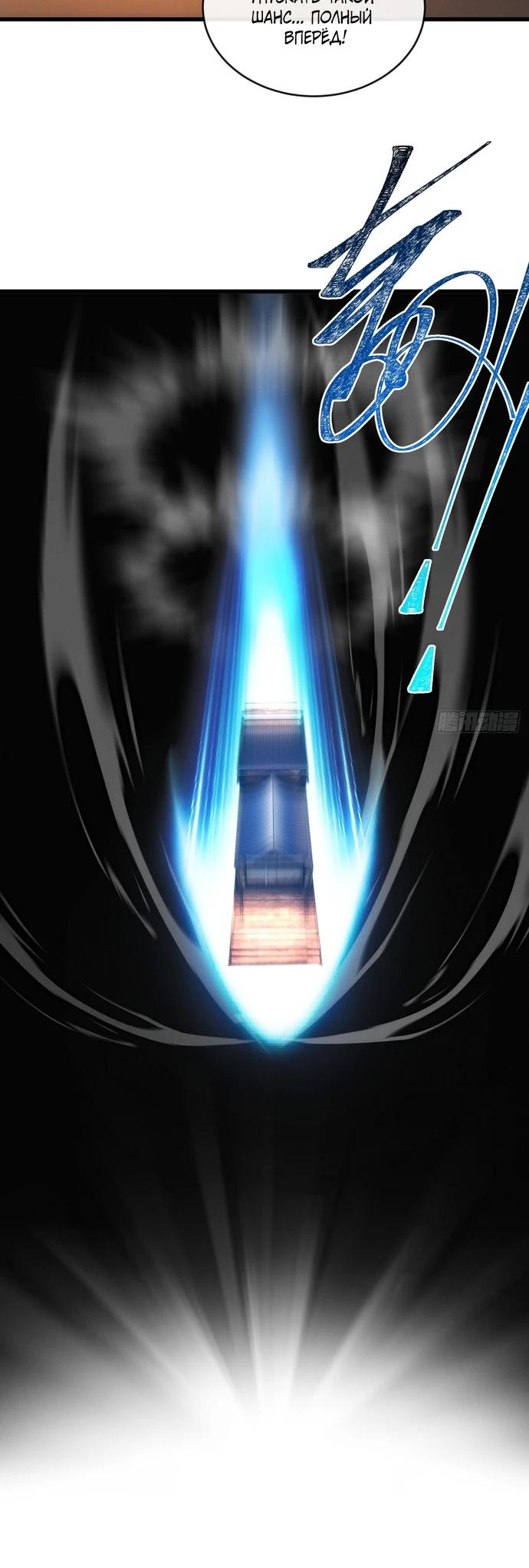 Манга Я обретаю бессмертие в симуляции - Глава 9 Страница 26