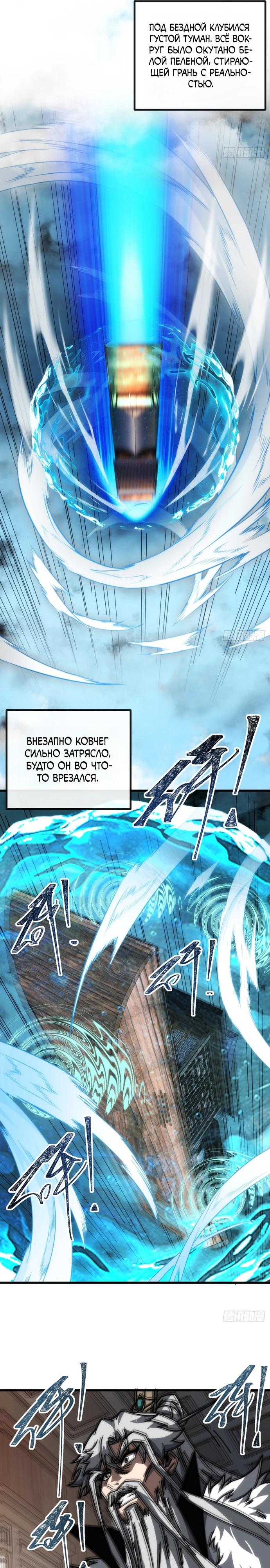 Манга Я обретаю бессмертие в симуляции - Глава 8 Страница 15