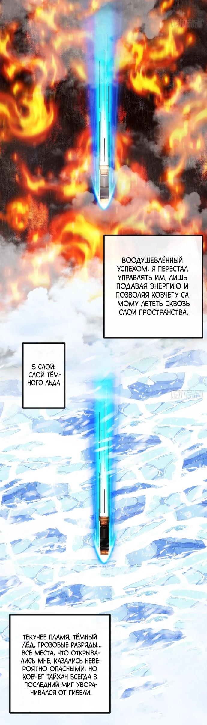 Манга Я обретаю бессмертие в симуляции - Глава 8 Страница 23