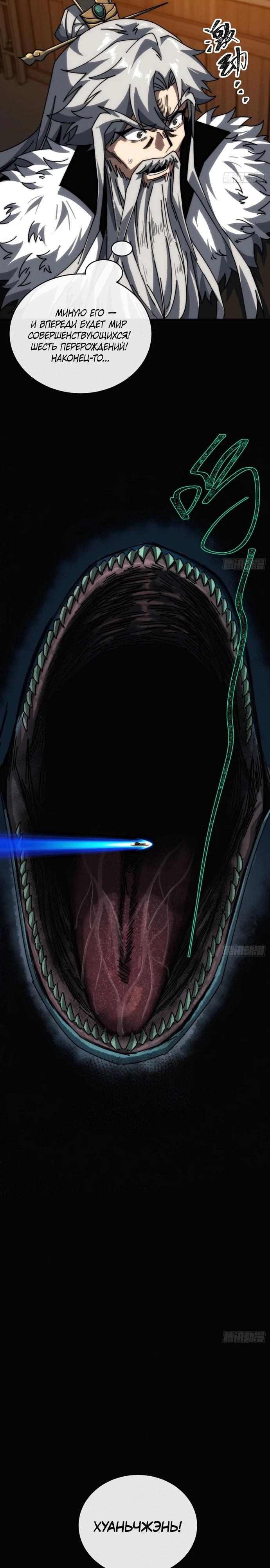 Манга Я обретаю бессмертие в симуляции - Глава 8 Страница 25