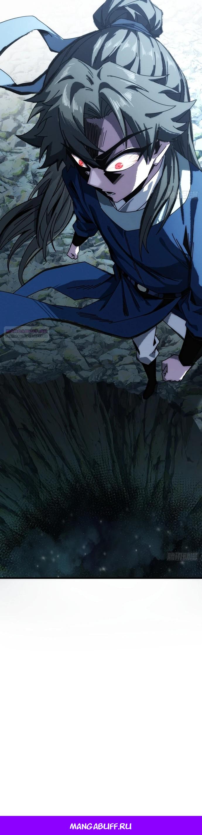 Манга Я обретаю бессмертие в симуляции - Глава 8 Страница 32