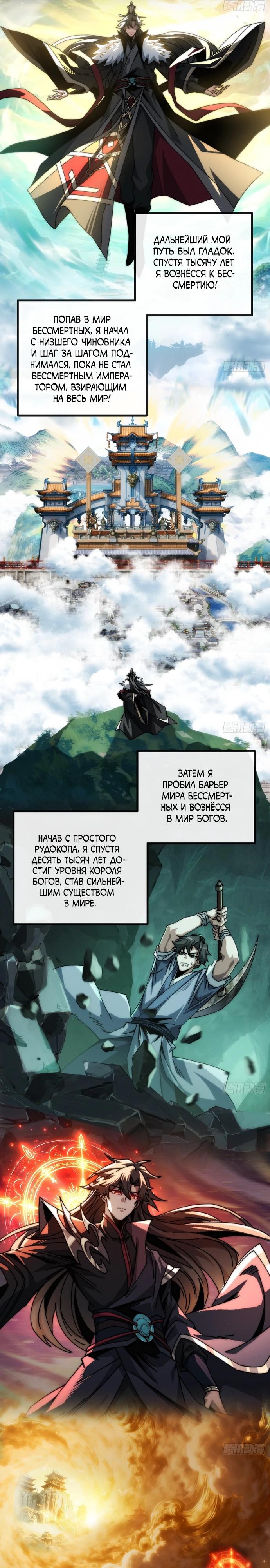 Манга Я обретаю бессмертие в симуляции - Глава 8 Страница 18