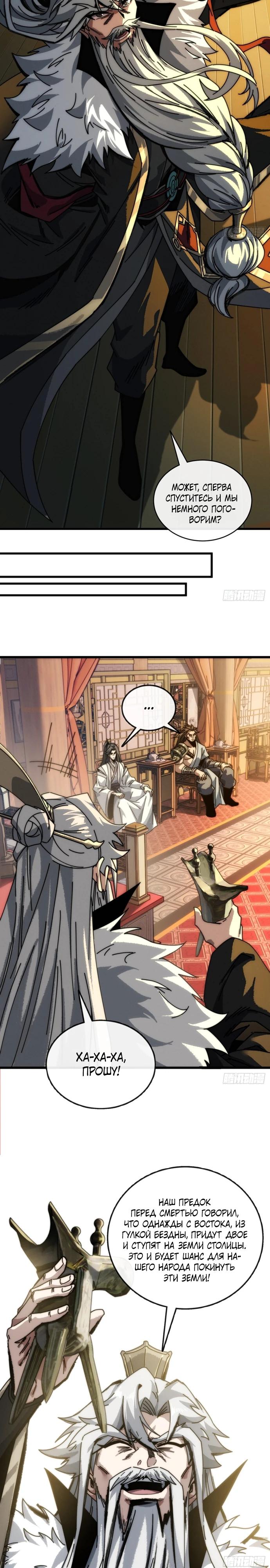 Манга Я обретаю бессмертие в симуляции - Глава 7 Страница 10