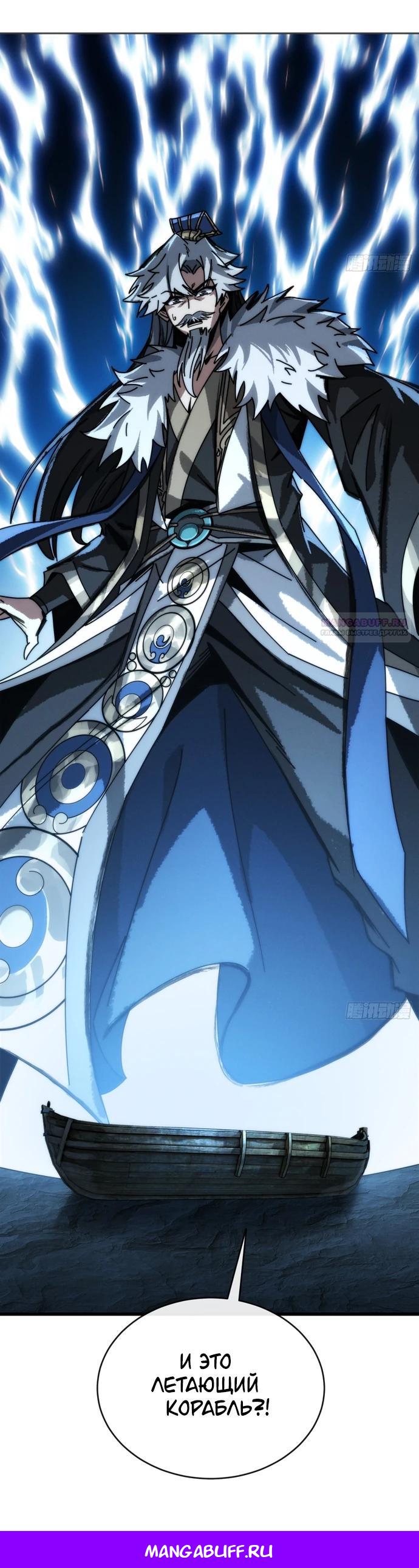 Манга Я обретаю бессмертие в симуляции - Глава 6 Страница 24