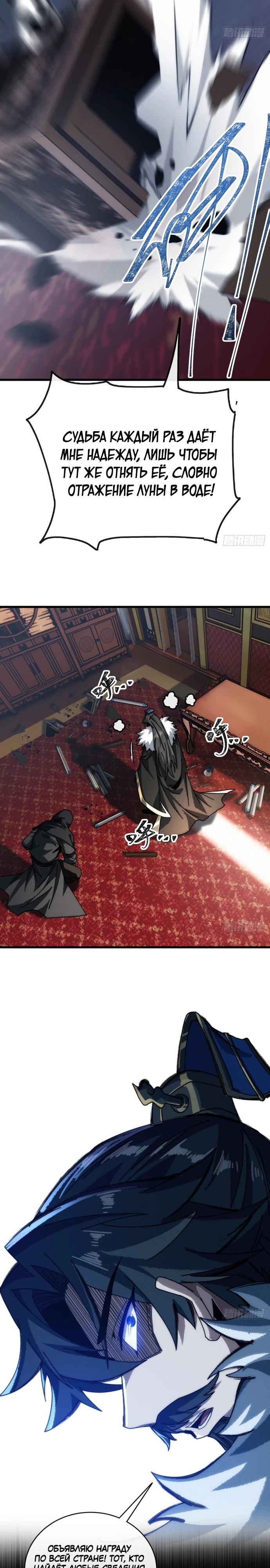 Манга Я обретаю бессмертие в симуляции - Глава 6 Страница 19
