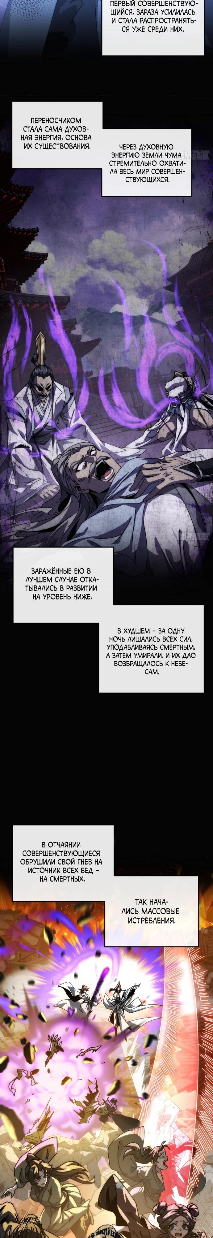 Манга Я обретаю бессмертие в симуляции - Глава 5 Страница 2