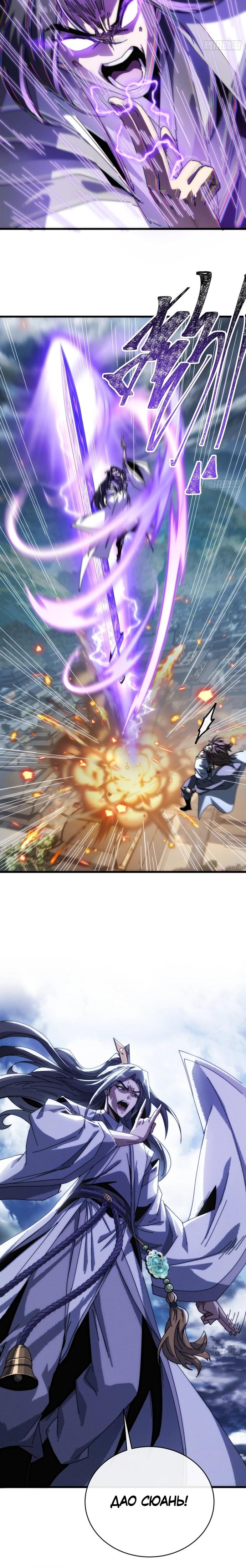 Манга Я обретаю бессмертие в симуляции - Глава 4 Страница 12