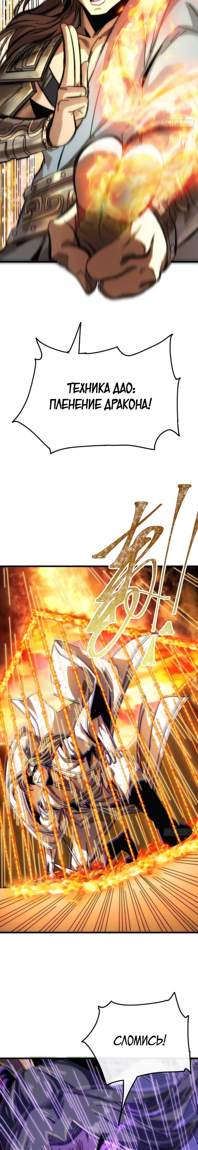 Манга Я обретаю бессмертие в симуляции - Глава 4 Страница 11