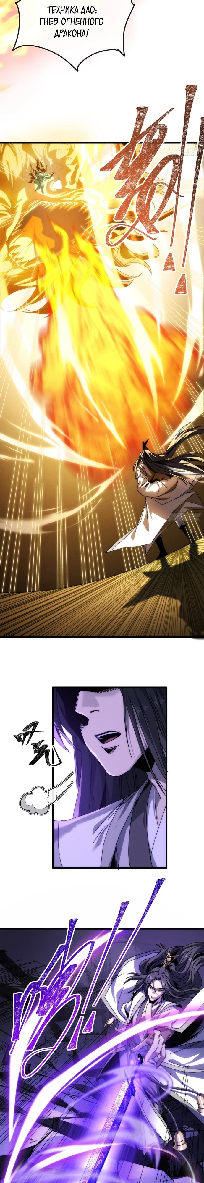 Манга Я обретаю бессмертие в симуляции - Глава 4 Страница 8