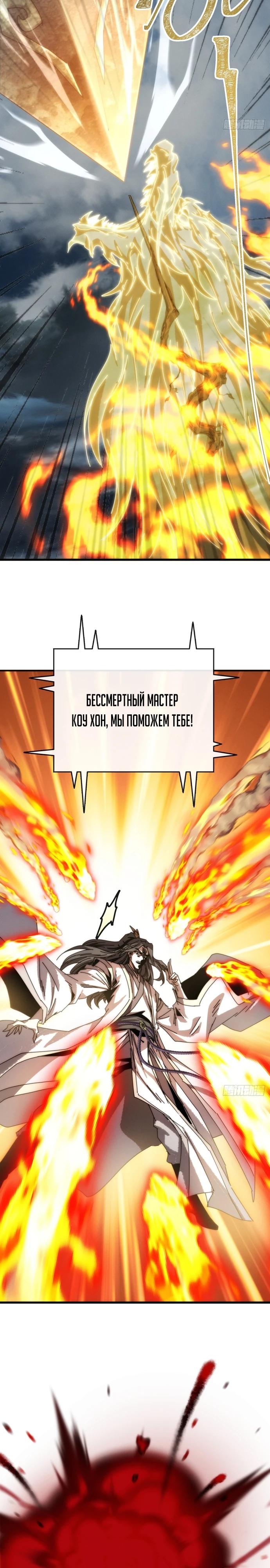 Манга Я обретаю бессмертие в симуляции - Глава 4 Страница 14