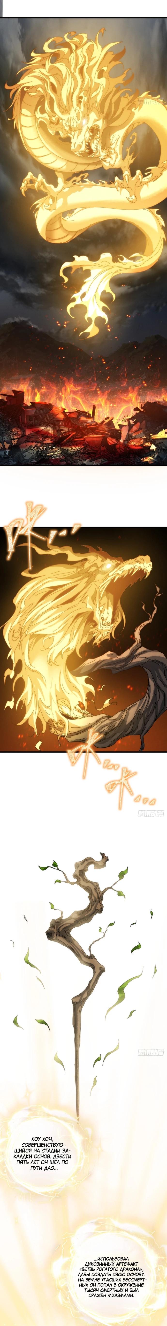 Манга Я обретаю бессмертие в симуляции - Глава 3 Страница 12