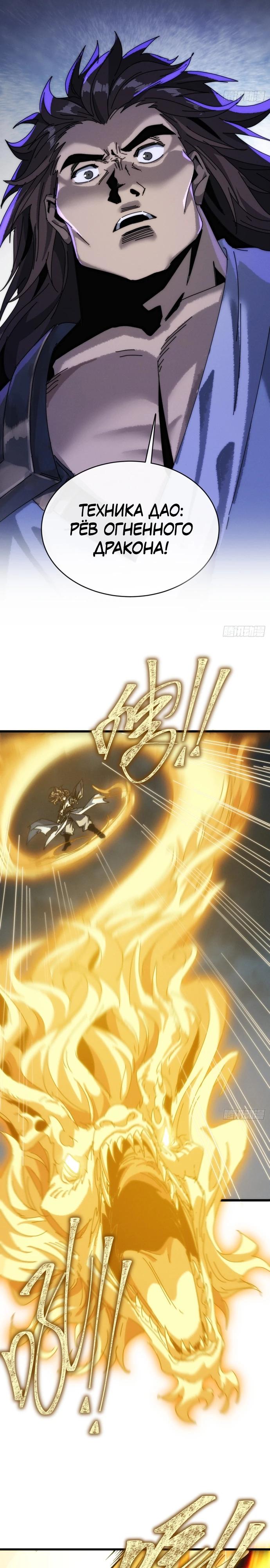 Манга Я обретаю бессмертие в симуляции - Глава 3 Страница 4