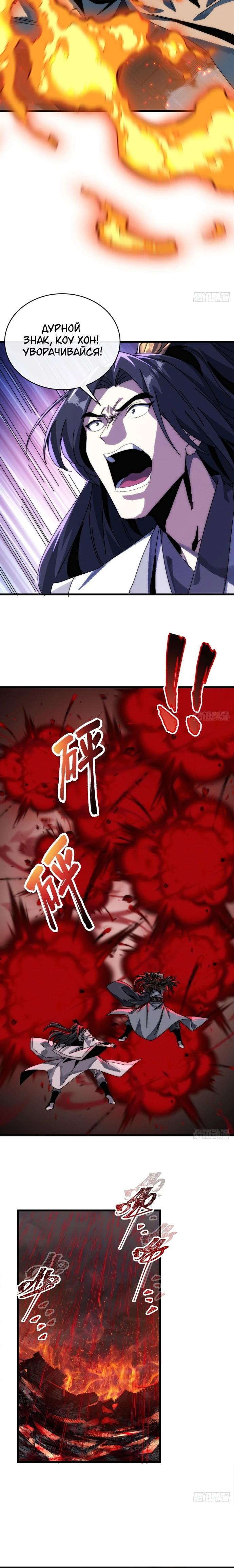 Манга Я обретаю бессмертие в симуляции - Глава 3 Страница 9