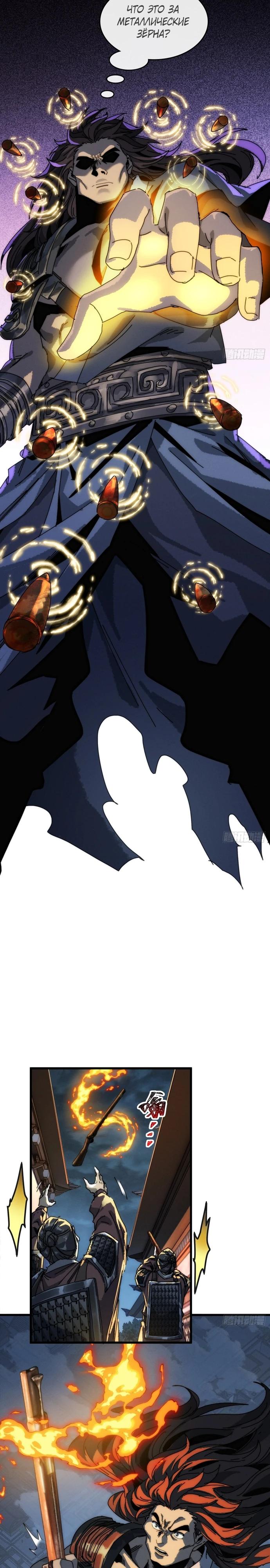 Манга Я обретаю бессмертие в симуляции - Глава 3 Страница 2