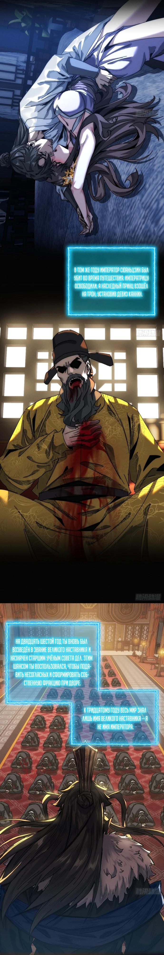 Манга Я обретаю бессмертие в симуляции - Глава 2 Страница 4