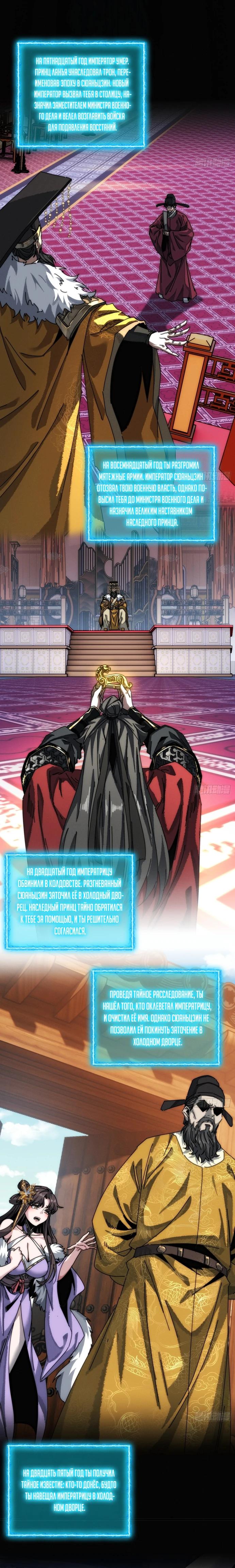 Манга Я обретаю бессмертие в симуляции - Глава 2 Страница 3