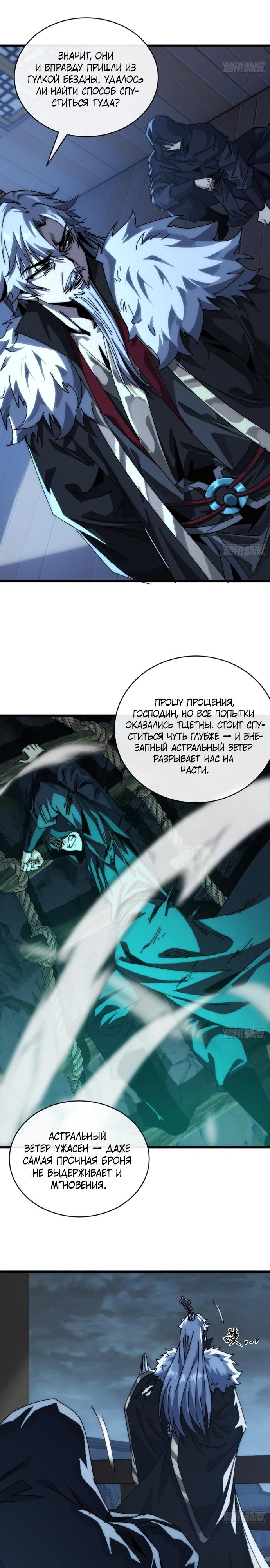 Манга Я обретаю бессмертие в симуляции - Глава 2 Страница 16