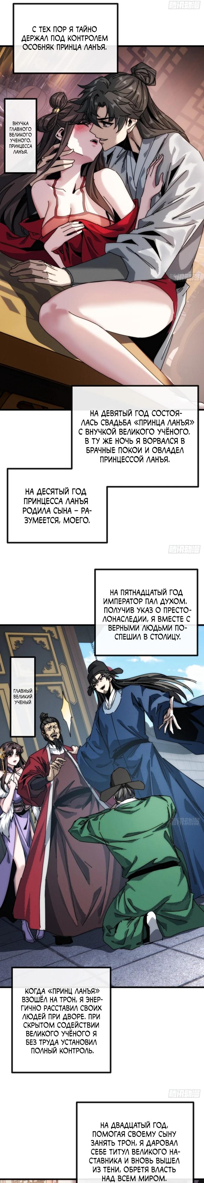 Манга Я обретаю бессмертие в симуляции - Глава 2 Страница 13