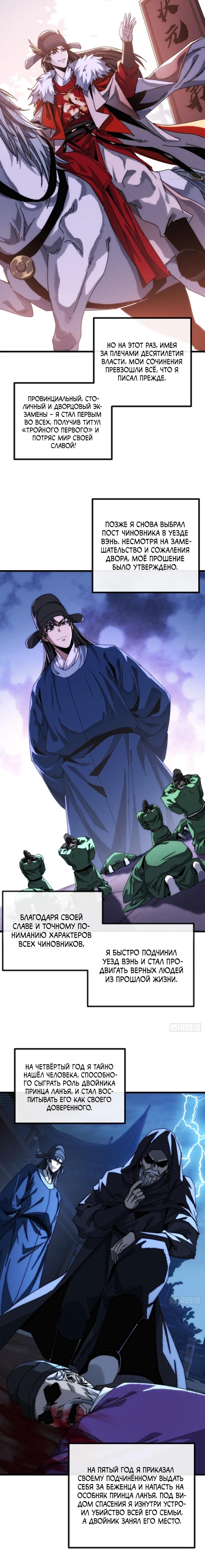 Манга Я обретаю бессмертие в симуляции - Глава 2 Страница 12
