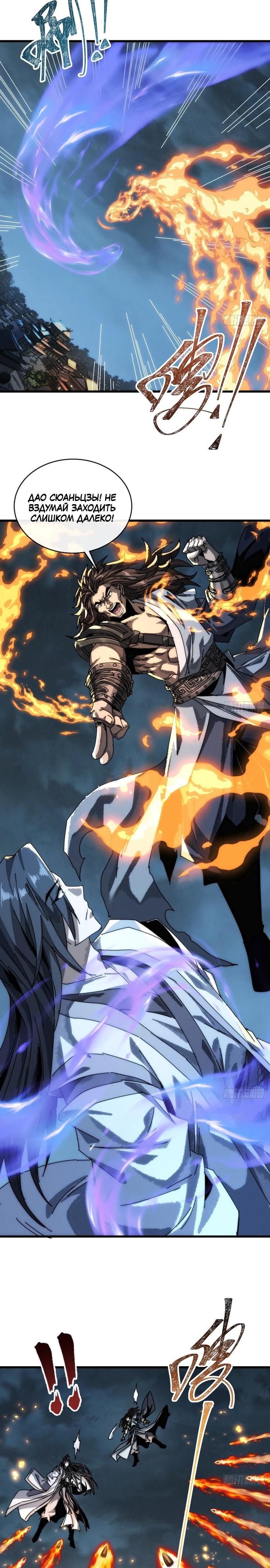 Манга Я обретаю бессмертие в симуляции - Глава 2 Страница 18