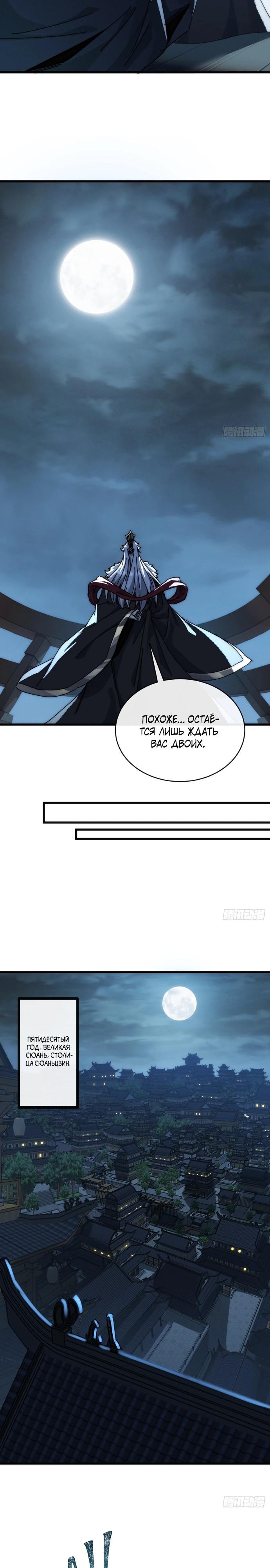 Манга Я обретаю бессмертие в симуляции - Глава 2 Страница 17