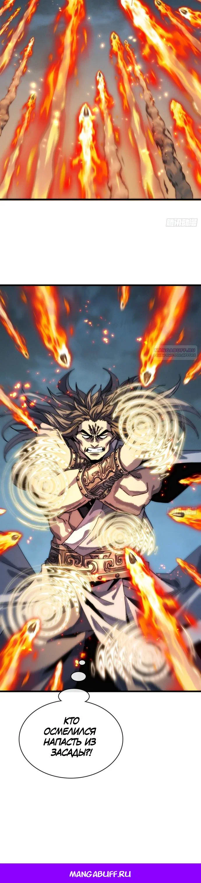 Манга Я обретаю бессмертие в симуляции - Глава 2 Страница 19