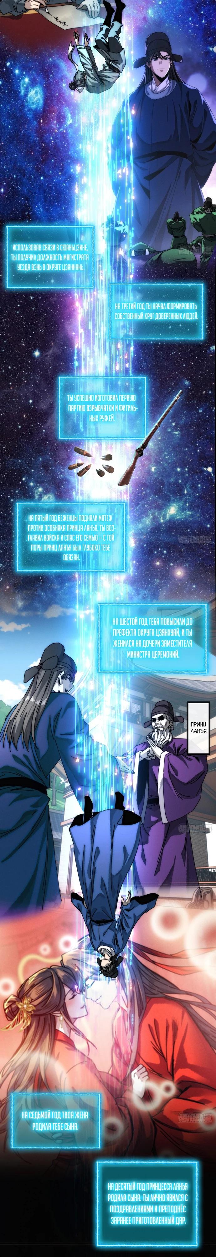 Манга Я обретаю бессмертие в симуляции - Глава 2 Страница 2