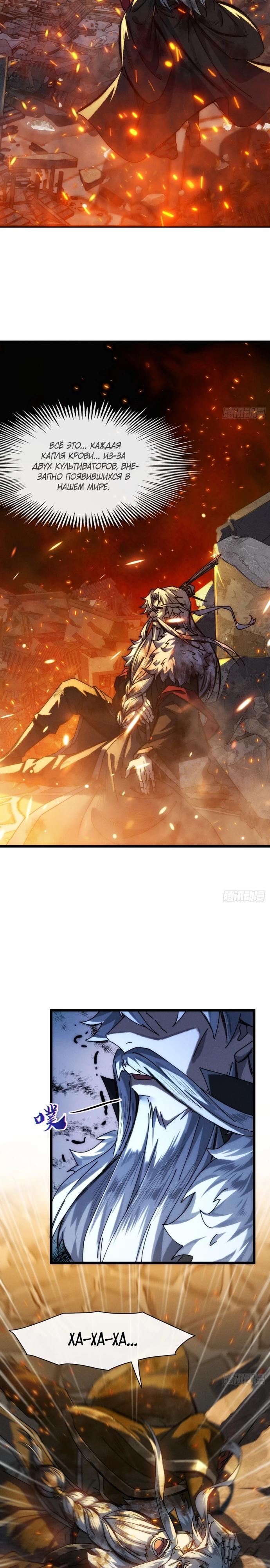 Манга Я обретаю бессмертие в симуляции - Глава 1 Страница 15