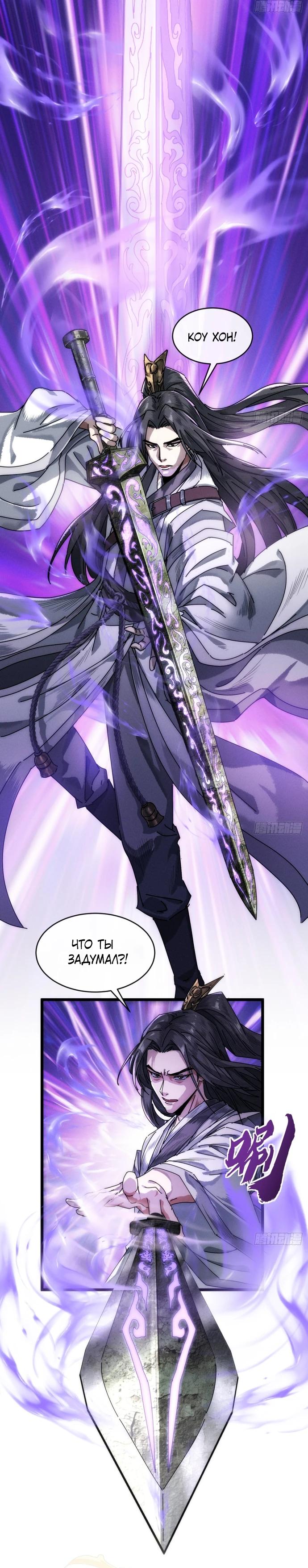 Манга Я обретаю бессмертие в симуляции - Глава 1 Страница 10