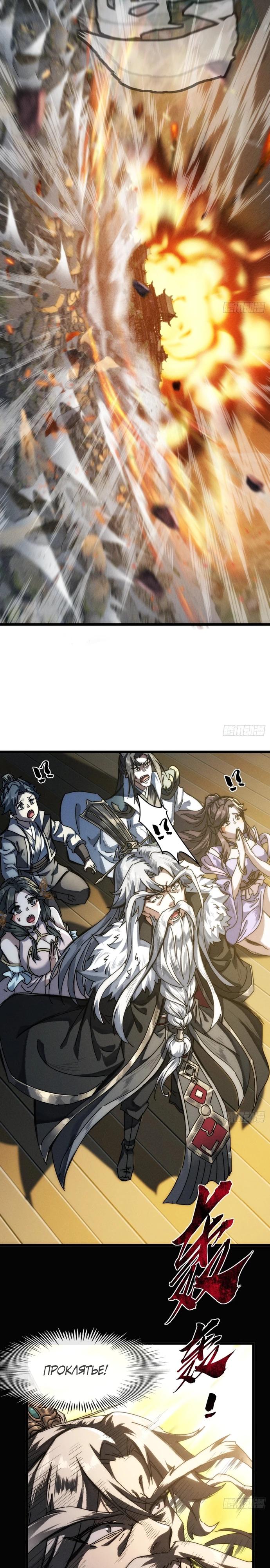 Манга Я обретаю бессмертие в симуляции - Глава 1 Страница 12