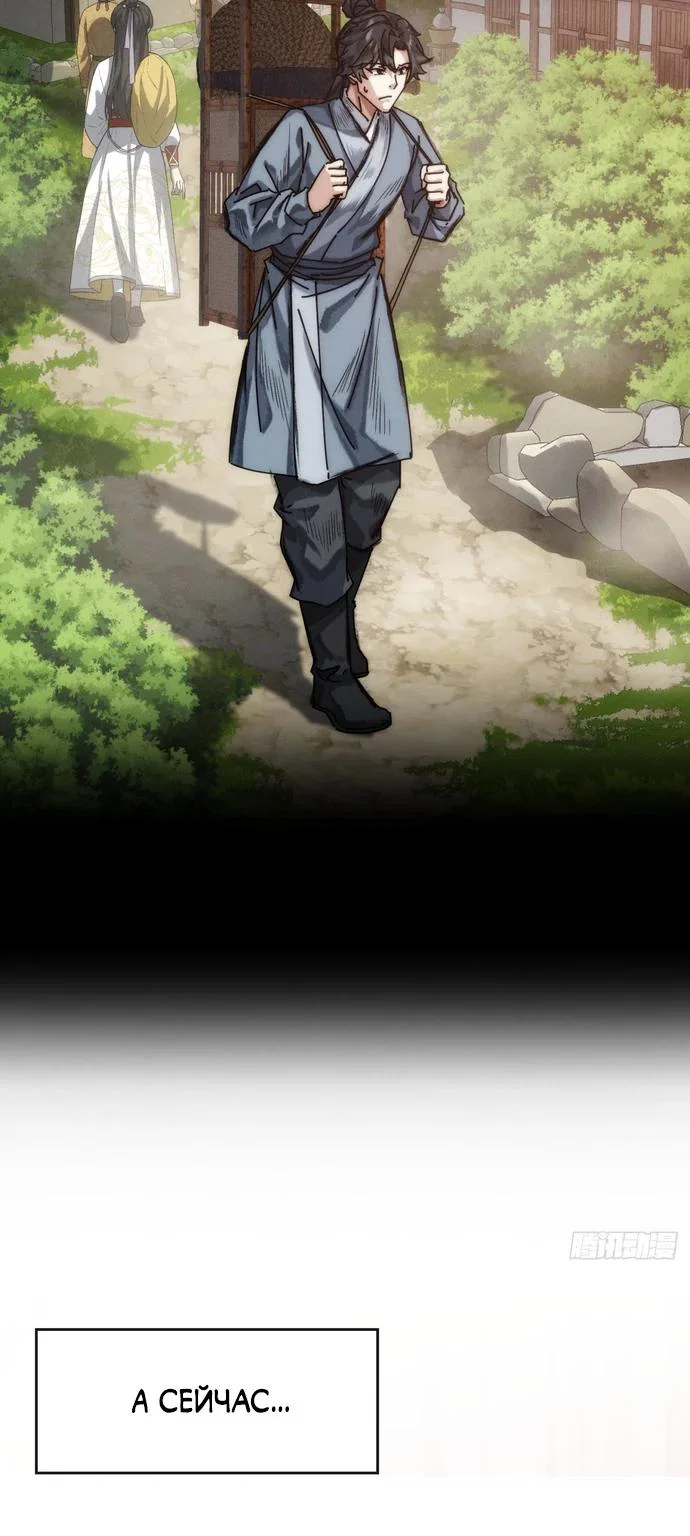 Манга Я обретаю бессмертие в симуляции - Глава 1 Страница 4