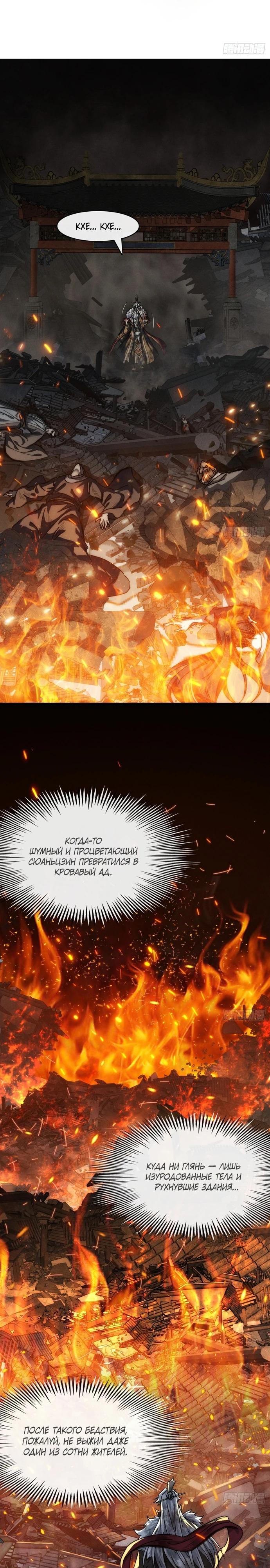 Манга Я обретаю бессмертие в симуляции - Глава 1 Страница 14