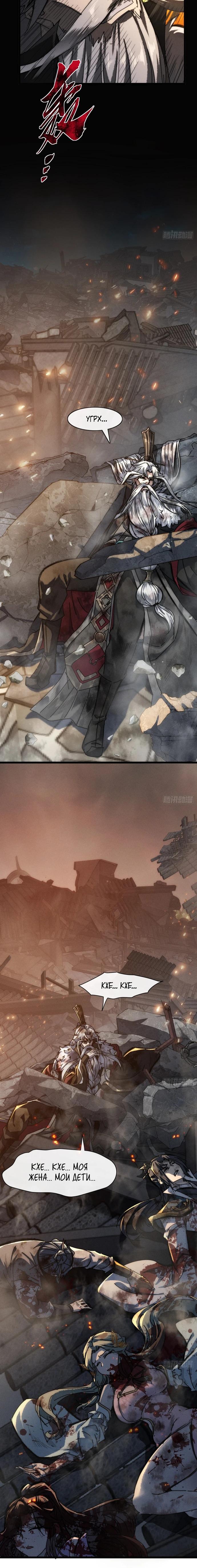 Манга Я обретаю бессмертие в симуляции - Глава 1 Страница 13