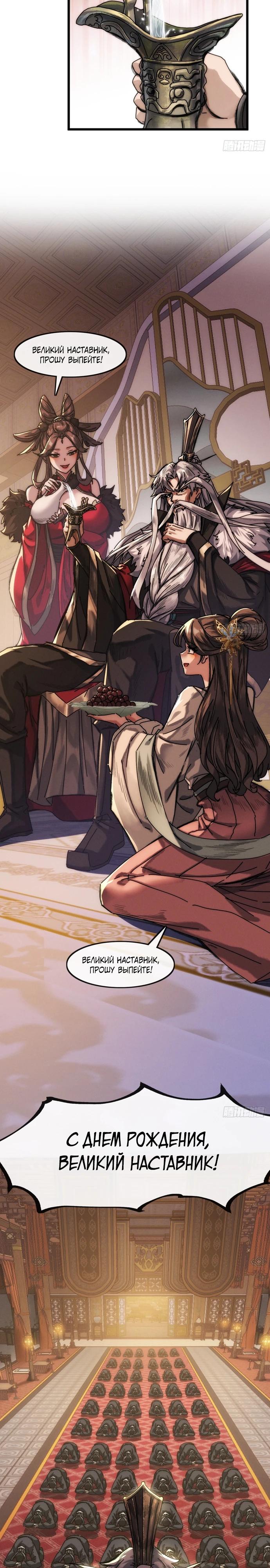 Манга Я обретаю бессмертие в симуляции - Глава 1 Страница 2