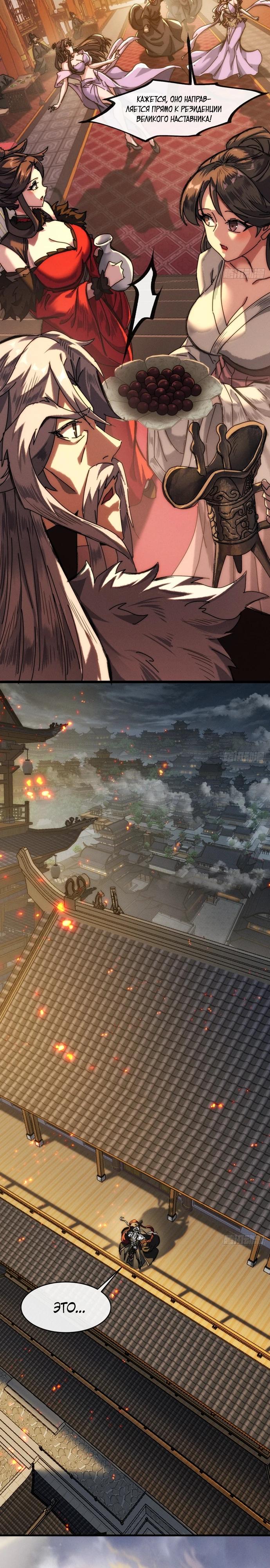 Манга Я обретаю бессмертие в симуляции - Глава 1 Страница 6