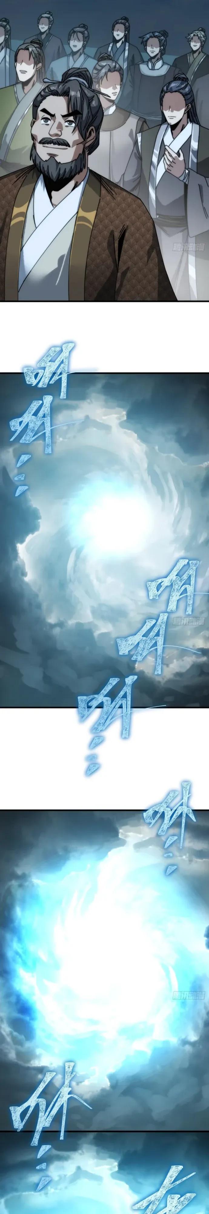 Манга Я обретаю бессмертие в симуляции - Глава 39 Страница 12