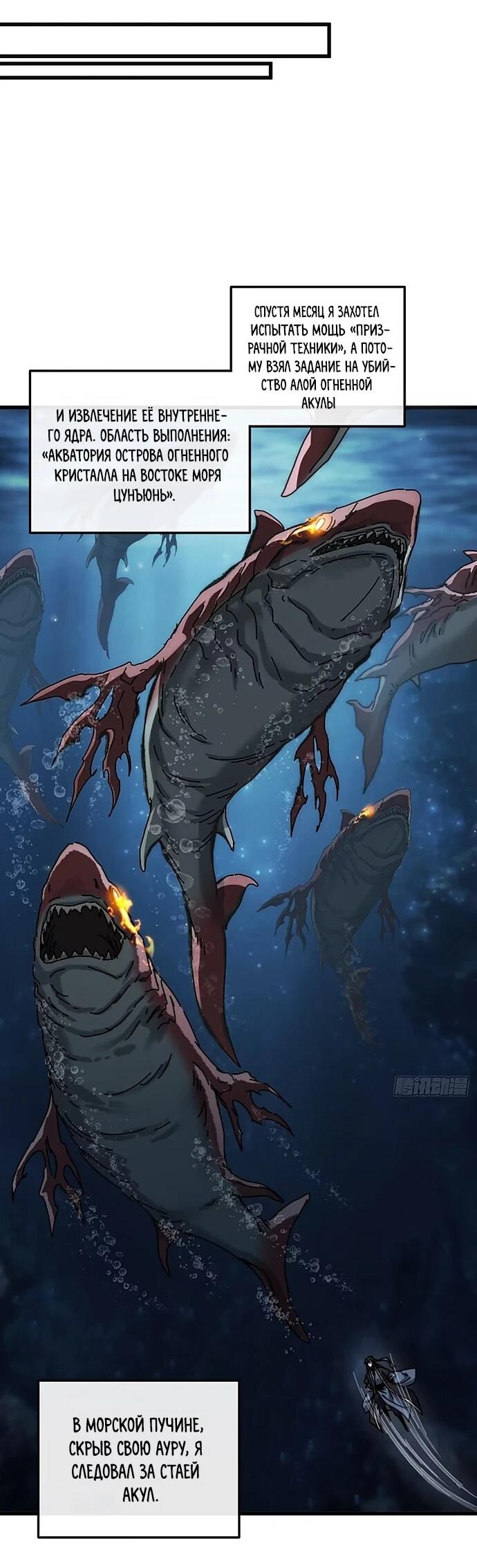 Манга Я обретаю бессмертие в симуляции - Глава 38 Страница 8