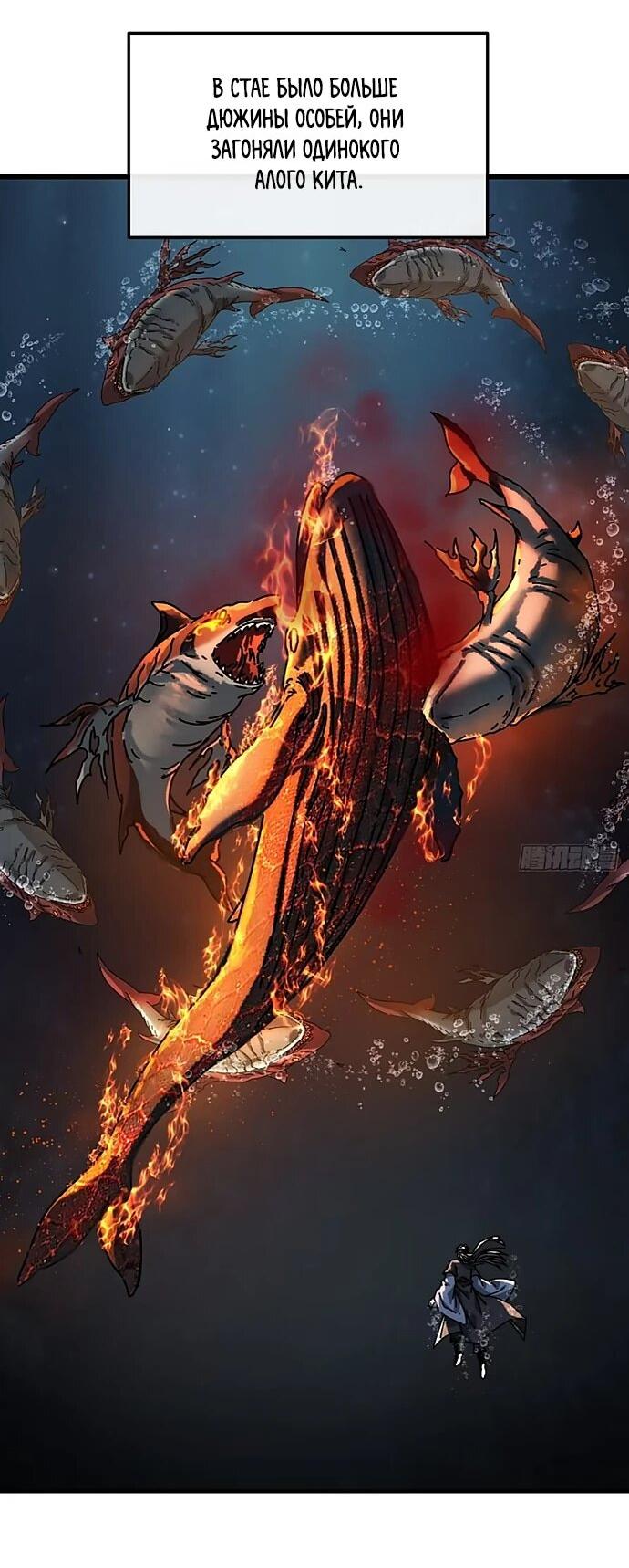 Манга Я обретаю бессмертие в симуляции - Глава 38 Страница 9