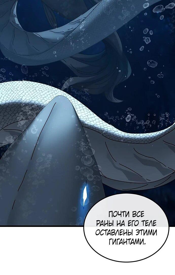 Манга Я обретаю бессмертие в симуляции - Глава 38 Страница 29