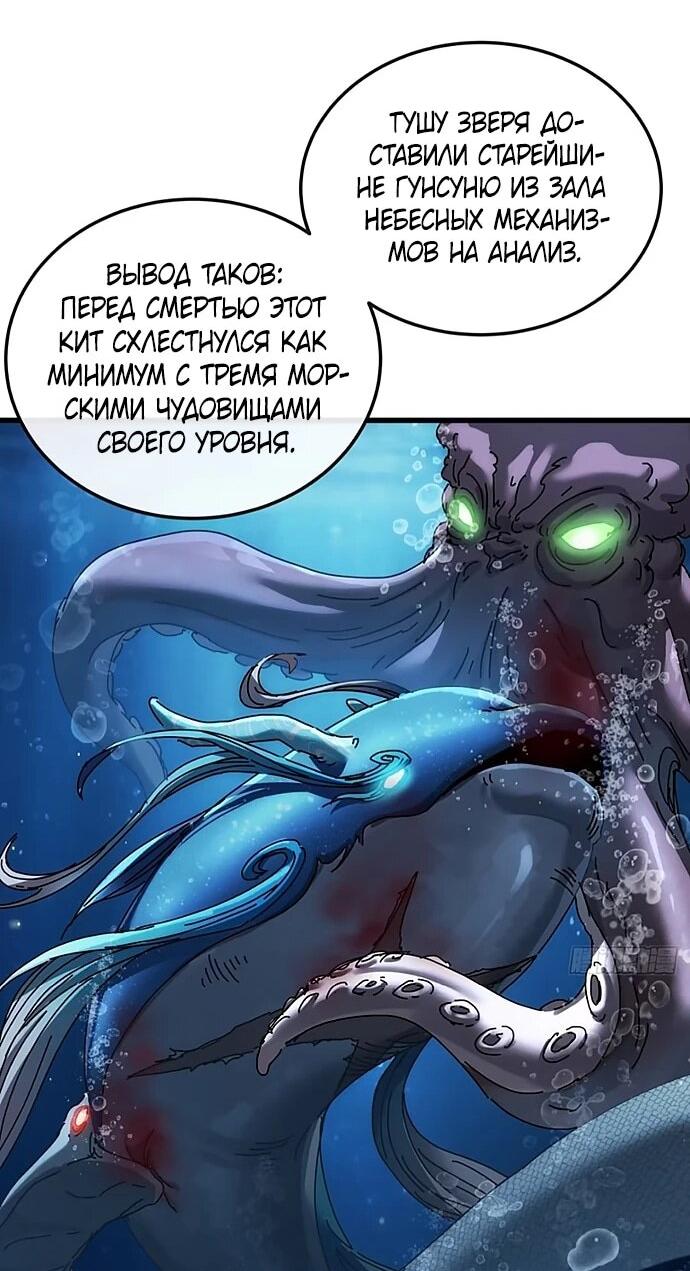 Манга Я обретаю бессмертие в симуляции - Глава 38 Страница 28